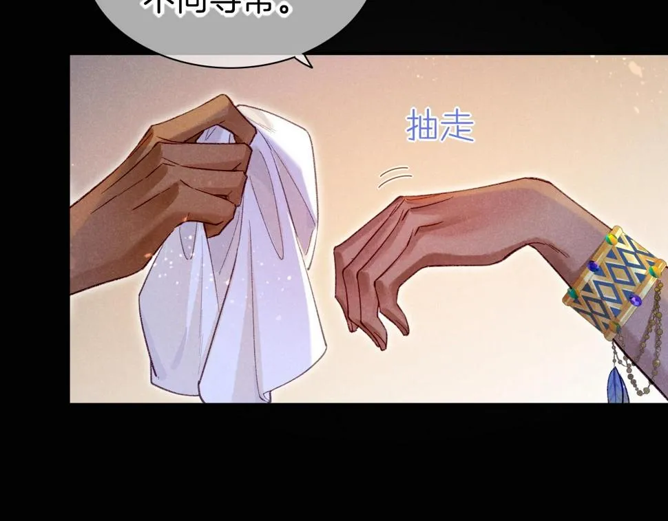 再见我的王国漫画最新漫画,第26话 身份互换？5图