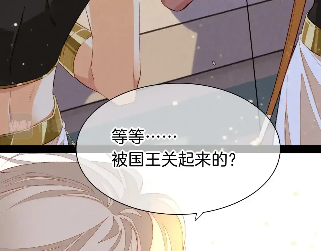 再见我的王国漫画最新漫画,第21话 姐姐4图