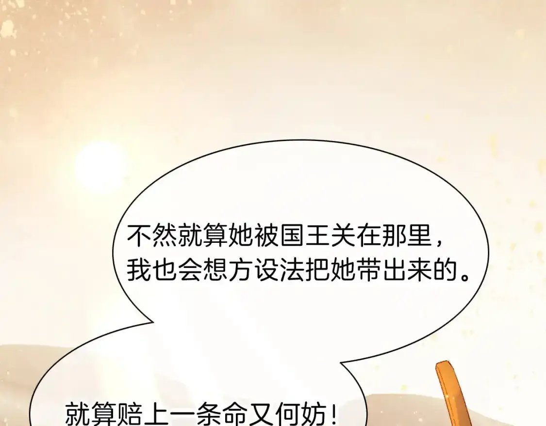 再见我的王国漫画最新漫画,第21话 姐姐1图