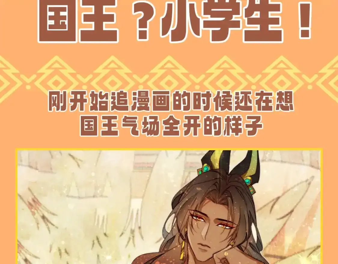 第52期 整活企划：国王？小学生！2