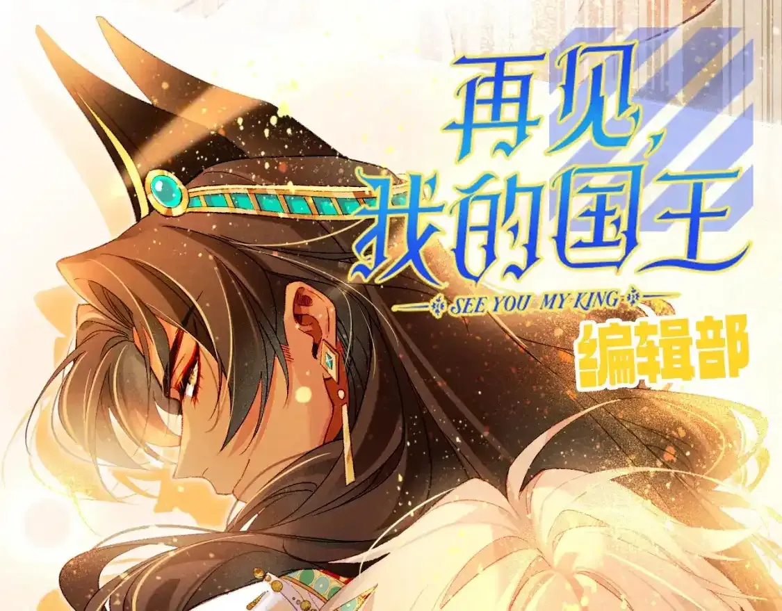 第52期 整活企划：国王？小学生！0