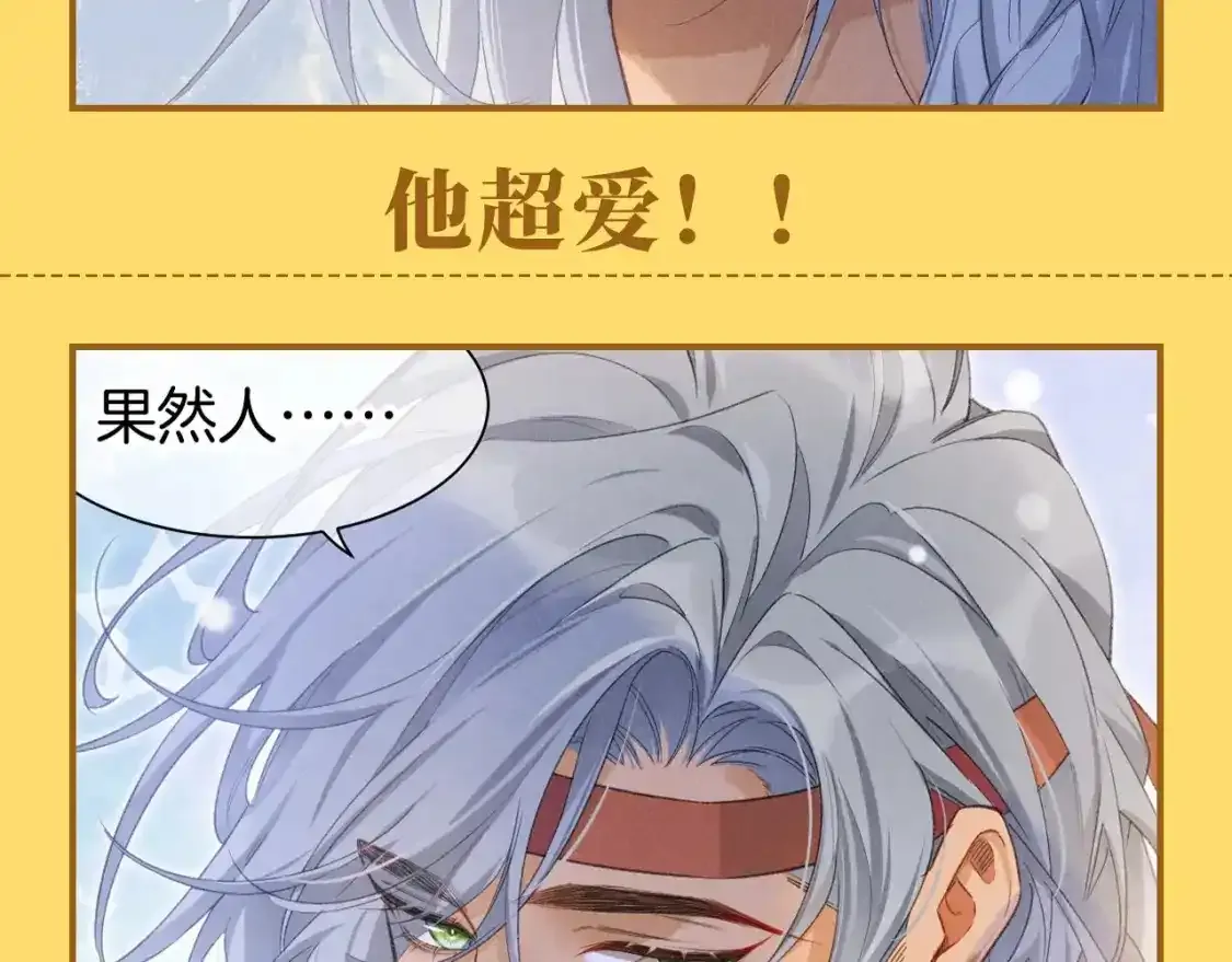 再见我的王国漫画最新漫画,第44期 整活企划：喜欢可是藏不住的！5图