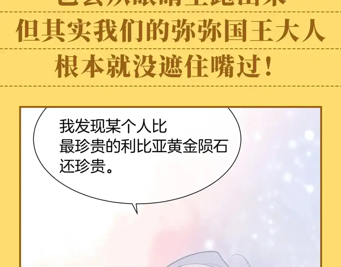再见我的王国漫画最新漫画,第44期 整活企划：喜欢可是藏不住的！3图