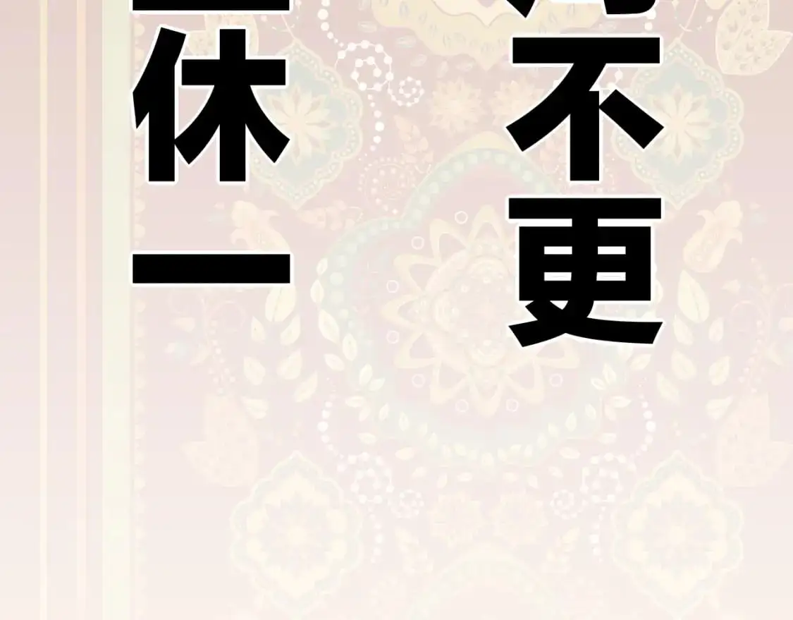 -调休通知-1