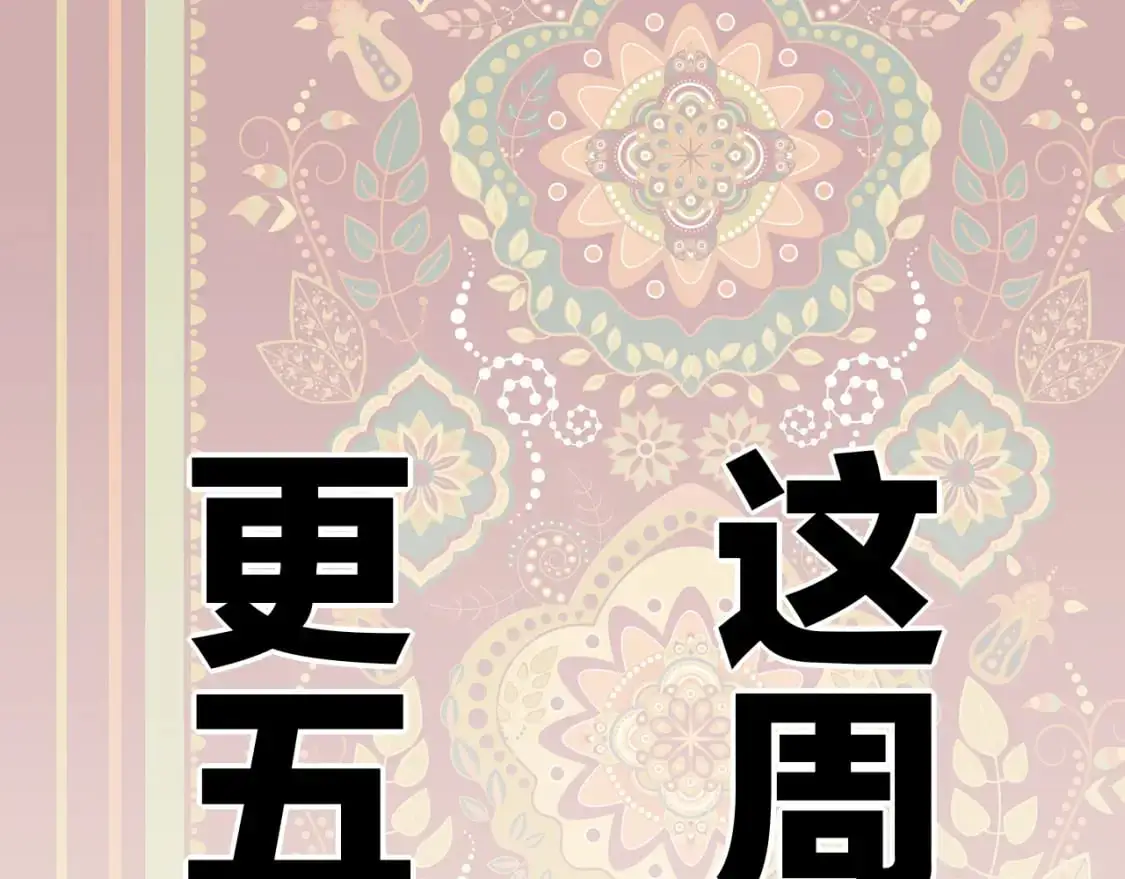 -调休通知-0