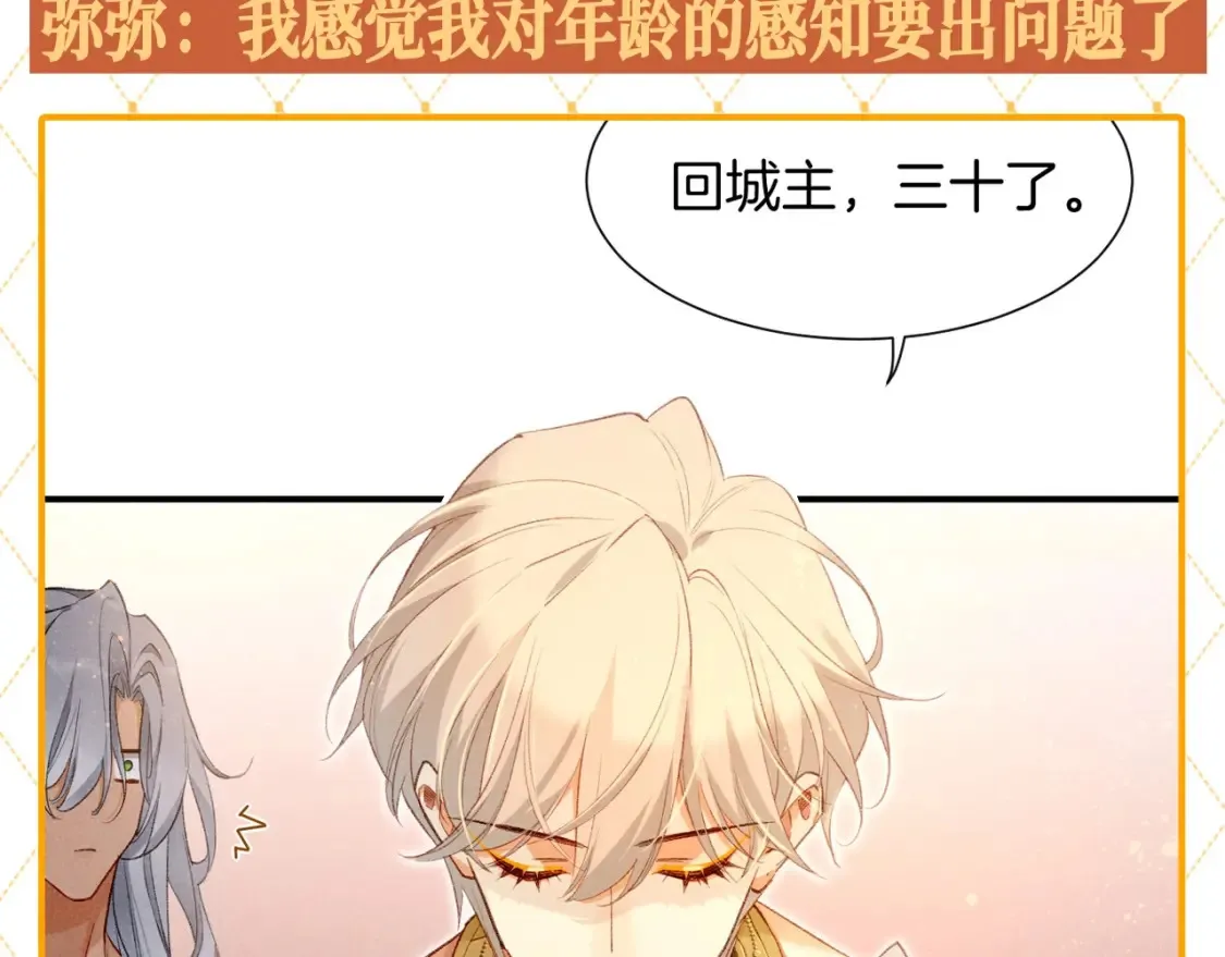第63期 整活企划：弥弥的年龄危机！2