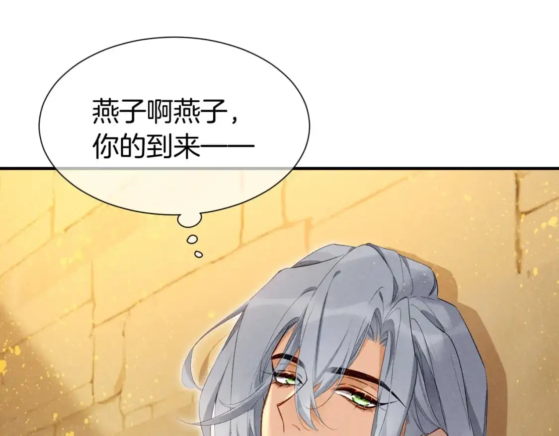 再见我的王国漫画最新漫画,第52话 提提的来信1图