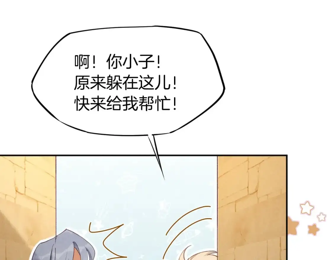 再见我的王国漫画最新漫画,第52话 提提的来信4图