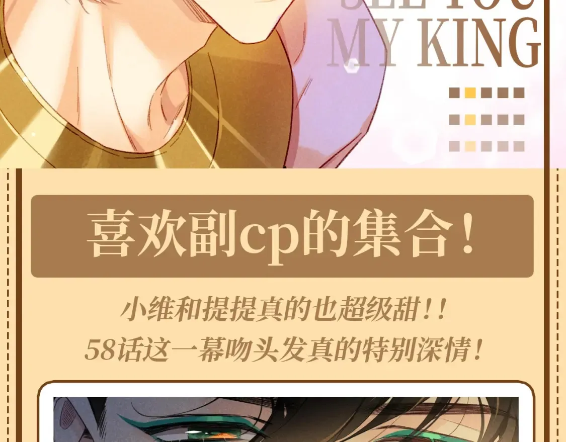 第57期 整活企划：喜欢副cp的集合！1