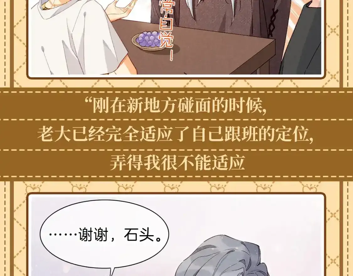 再见我的王国漫画最新漫画,第28期 整活企划：捡到了小维寄出的信！5图