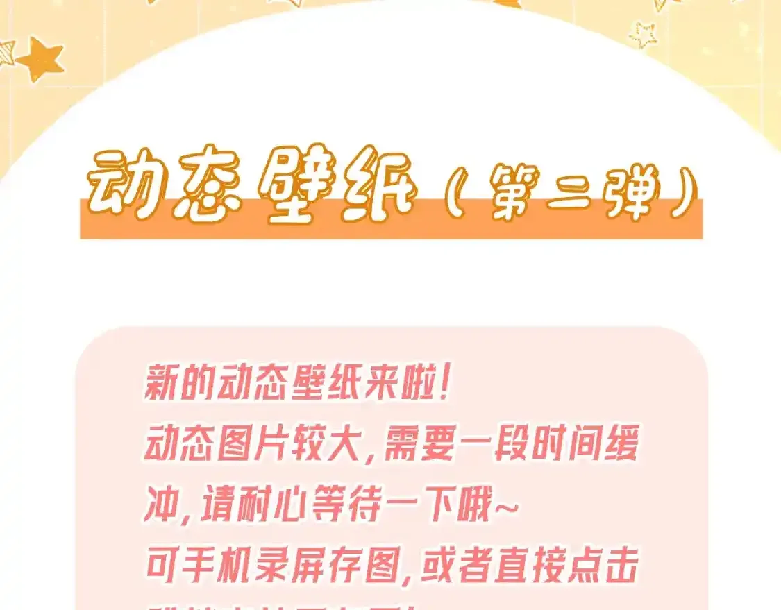 第14期 粉丝福利：动态壁纸第3弹来啦！2
