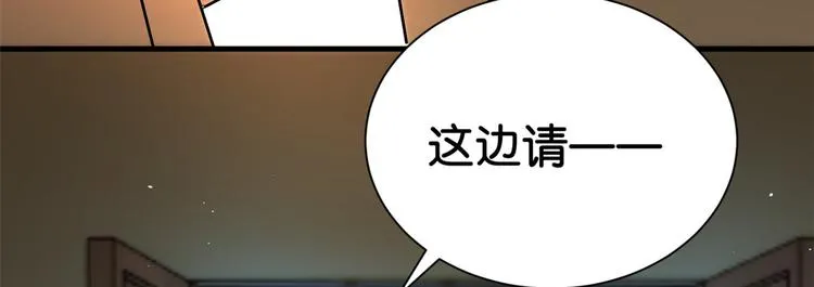 韶光慢黎皎怎么害的全家漫画,第08话 爷爷您是谁？5图