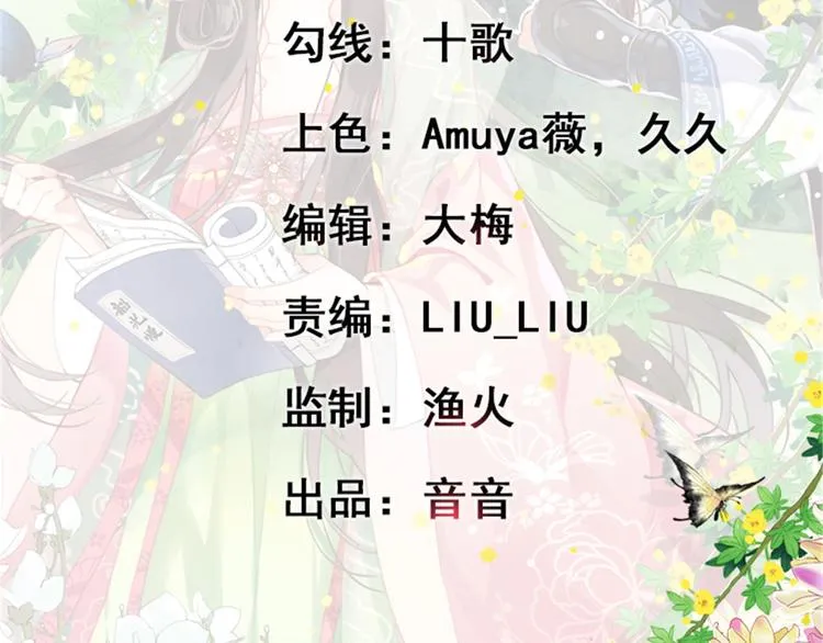 韶光慢黎皎怎么害的全家漫画,第08话 爷爷您是谁？2图