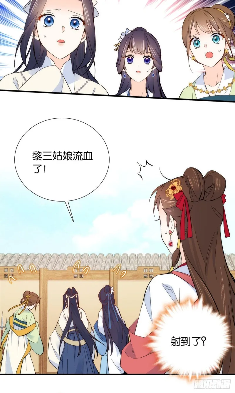 韶光慢漫画全集免费阅读下拉式漫画,第92话 黎姑娘是不是毁容了？4图