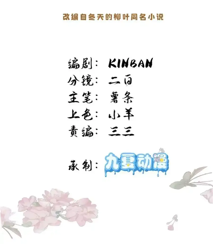 第163话 一夜温情1