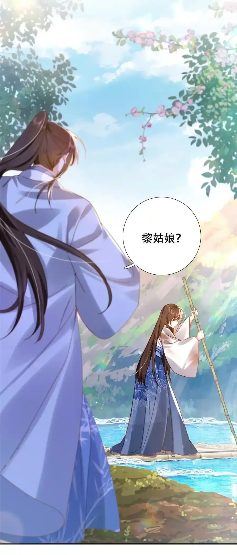 第163话 一夜温情3