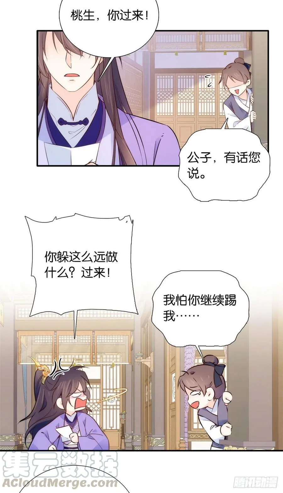 107 怎么发现桃生破绽的？2