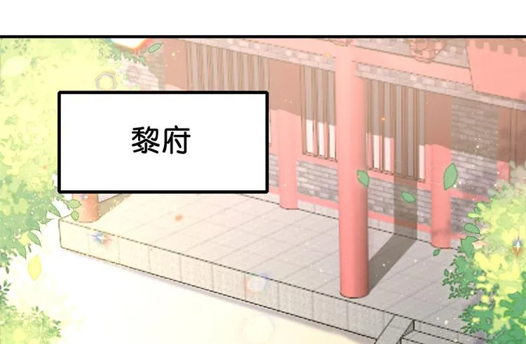 韶光慢漫画,第11话 仙人球1图