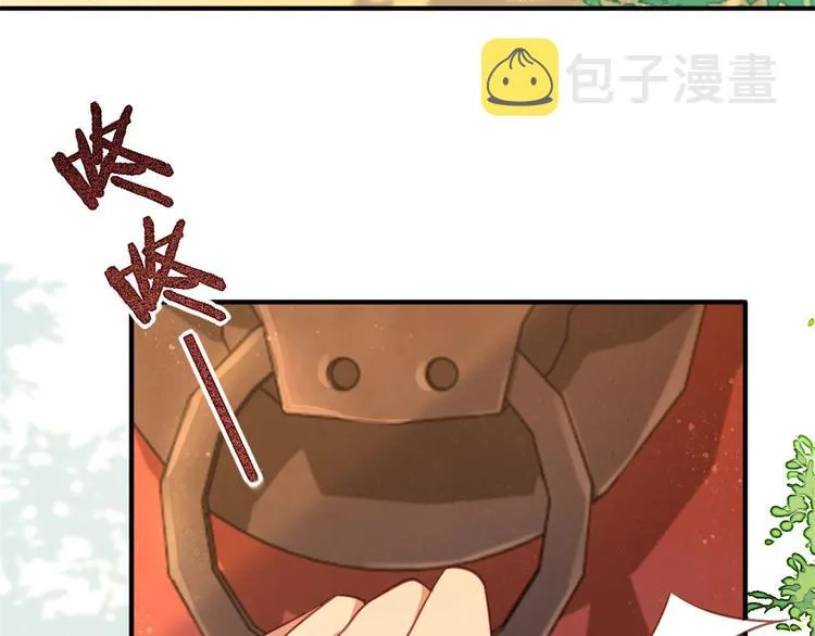 韶光慢漫画,第11话 仙人球4图
