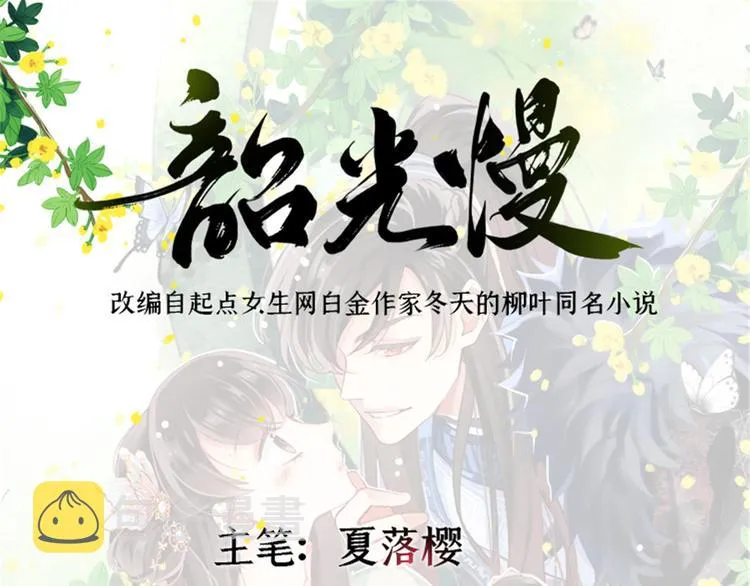 第34话 我才不想叫他姐夫0
