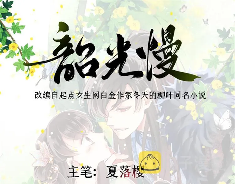 第16话 她居然敢无视我0