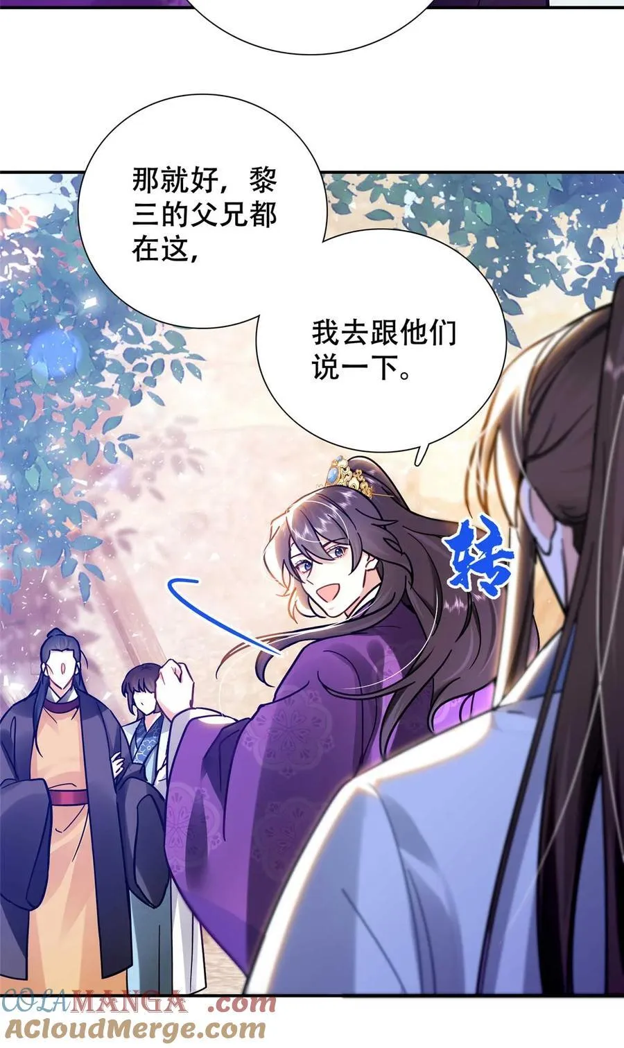 韶光慢漫画,第165话 要瞒冠军侯一辈子吗？3图