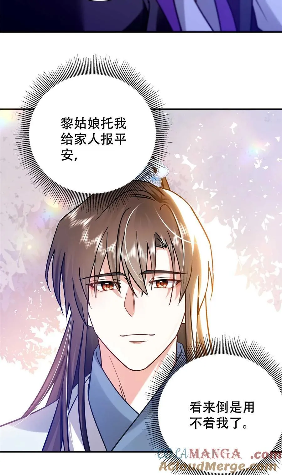 韶光慢漫画,第165话 要瞒冠军侯一辈子吗？5图
