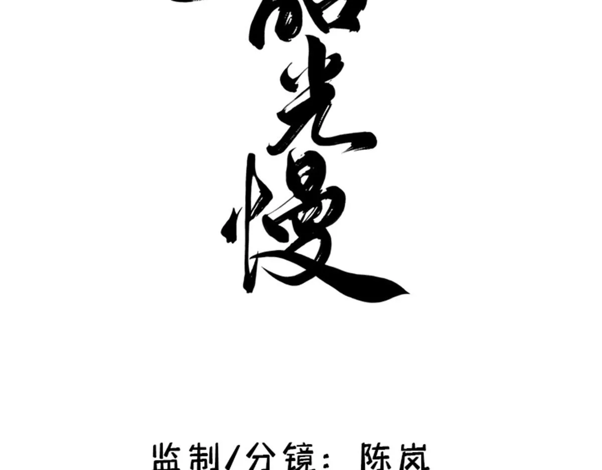 143 邵将军晕倒了2