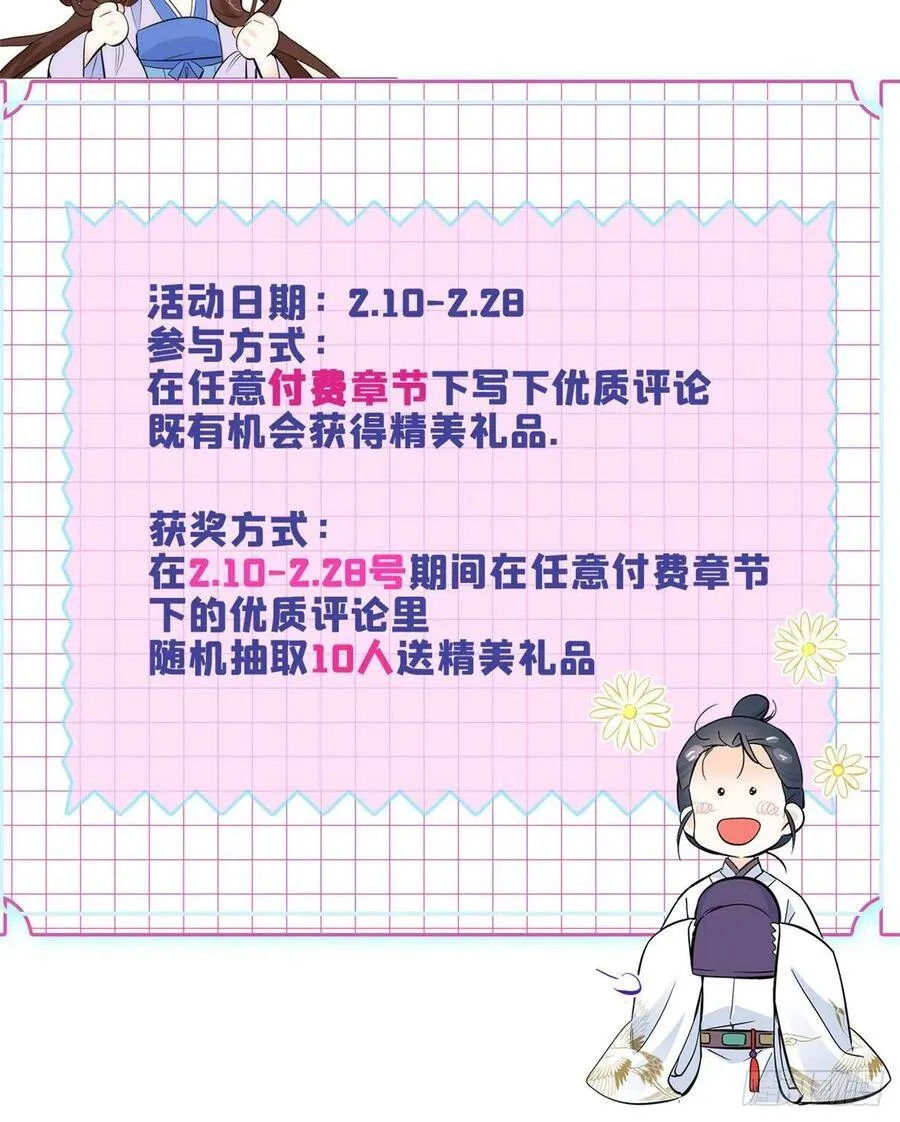 韶光慢漫画全集免费阅读下拉式漫画,公告！2图