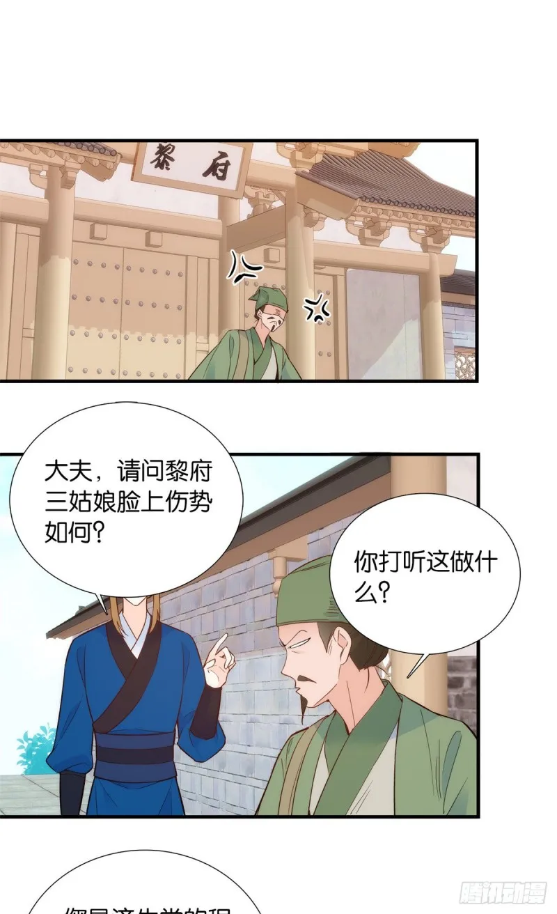 韶光慢黎皎怎么害的全家漫画,第96话 再不走我们要动真格了2图