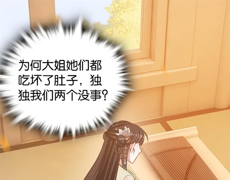 韶光慢txt下载书包网漫画,第32话邵明渊一定会和兄长见面4图