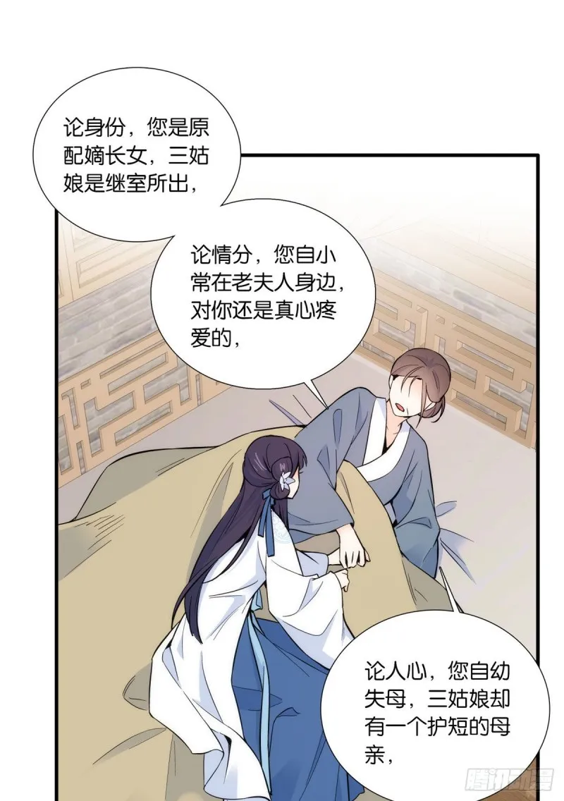 第86话 闺女送我的能一样吗？1