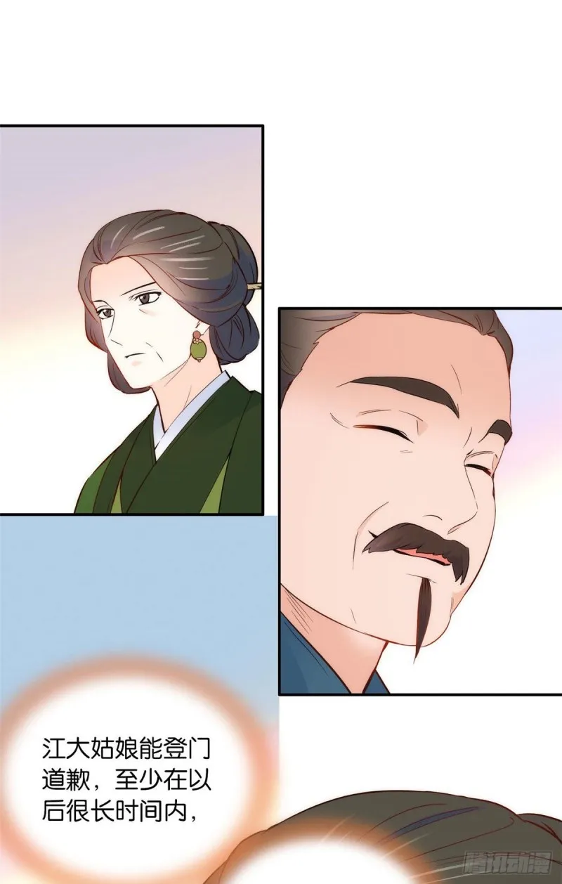 韶光慢漫画,第100话黎姑娘是我要照顾的人2图