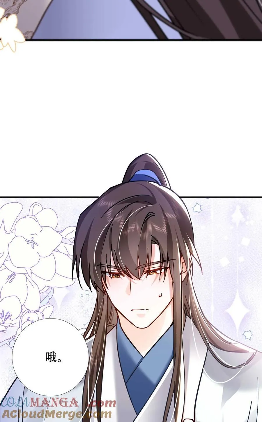 韶光慢黎皎怎么害的全家漫画,第167话 多管闲事的男人4图