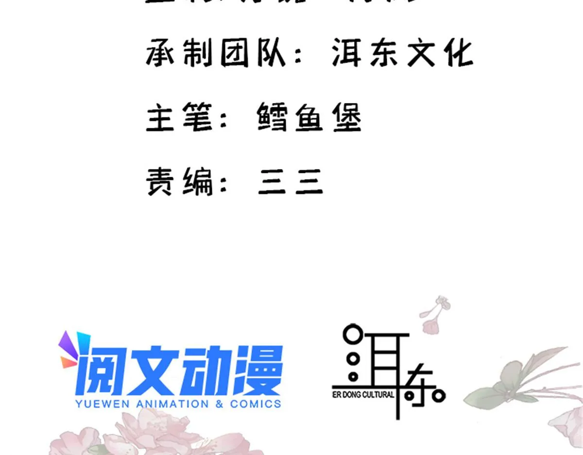 第147话 邵明渊不是我的儿子2