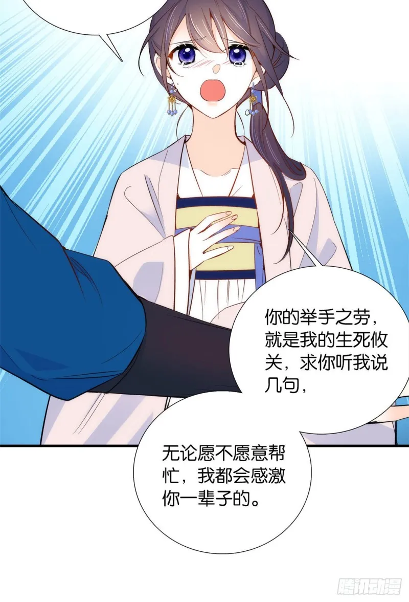 韶光慢漫画全集免费阅读下拉式漫画,第94话 受伤的是黎府的三姑娘5图