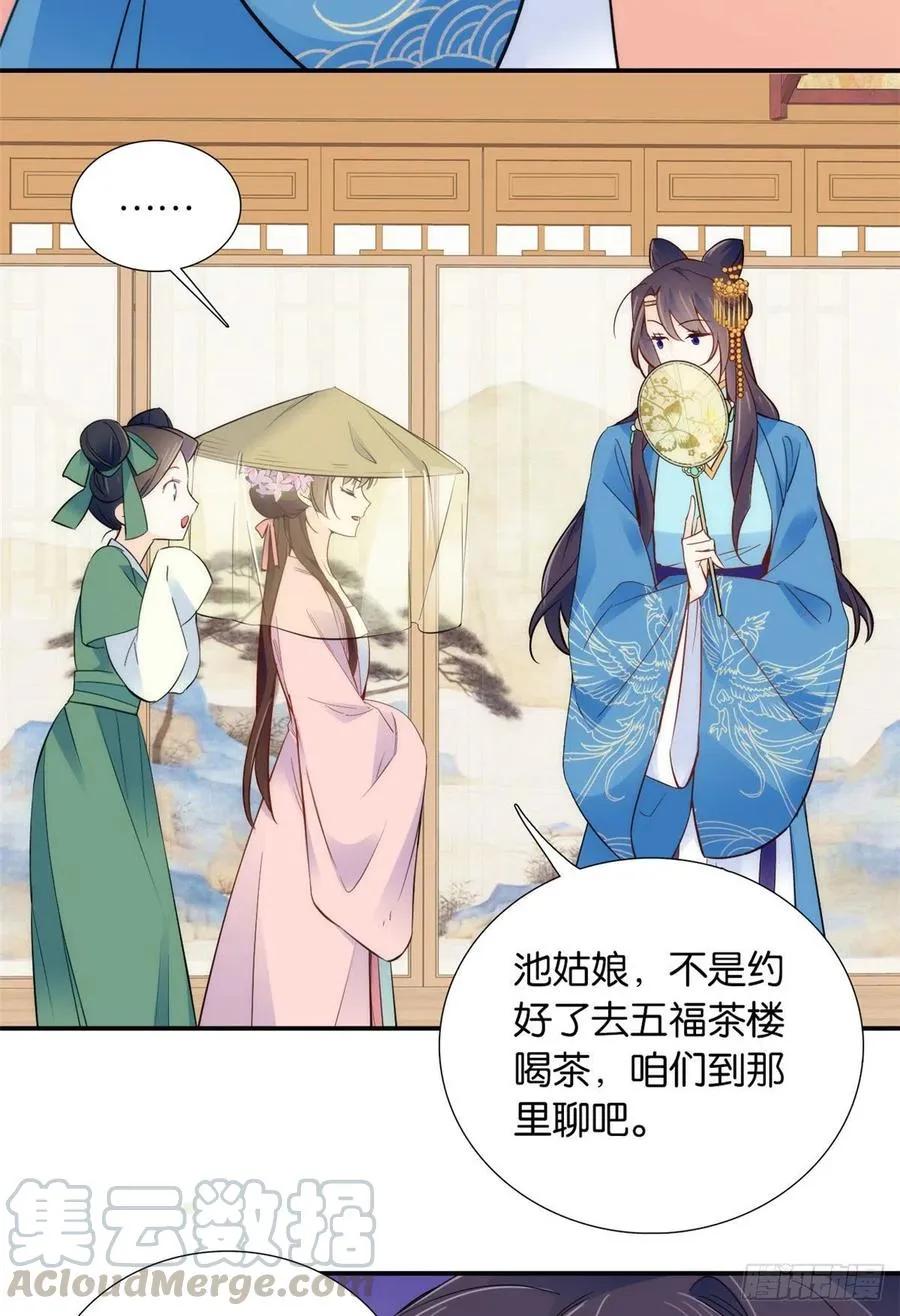 韶光慢漫画全集免费阅读下拉式漫画,109 池大哥？还是池姐姐？5图