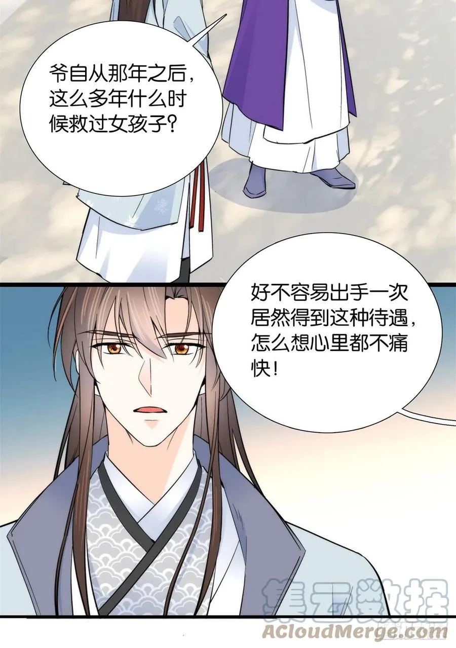122 我怎么会喜欢女孩子4