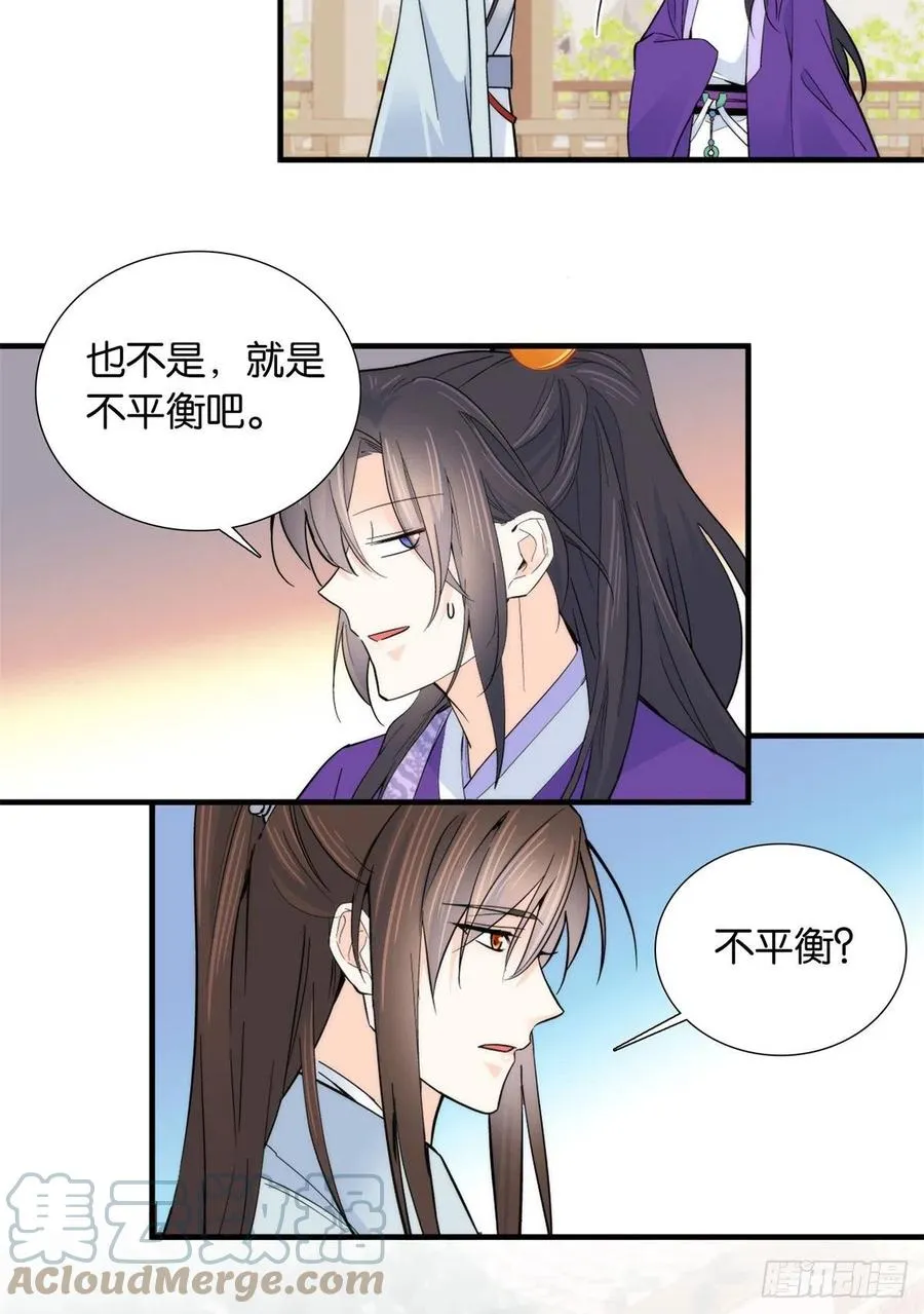 122 我怎么会喜欢女孩子2