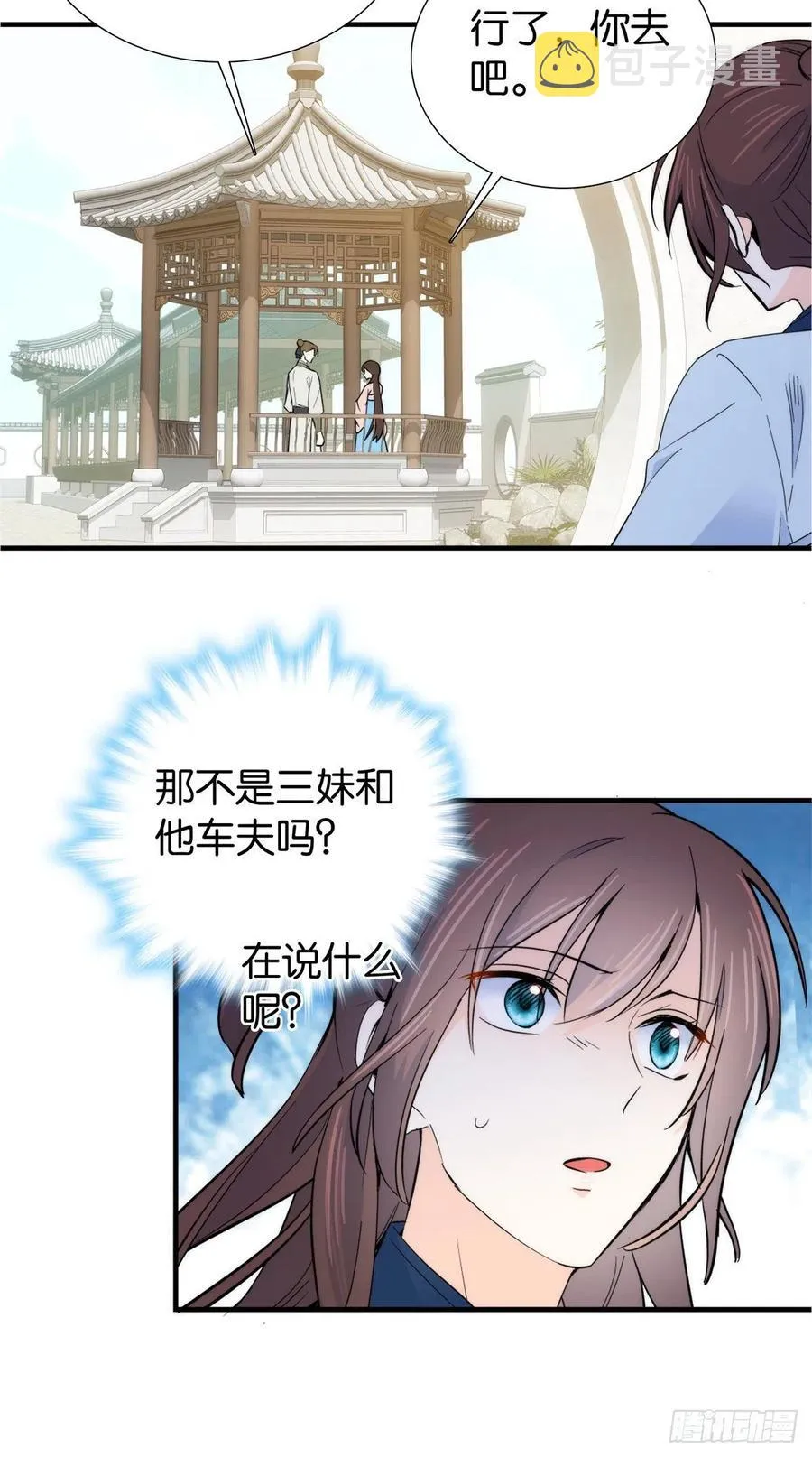 122 我怎么会喜欢女孩子3