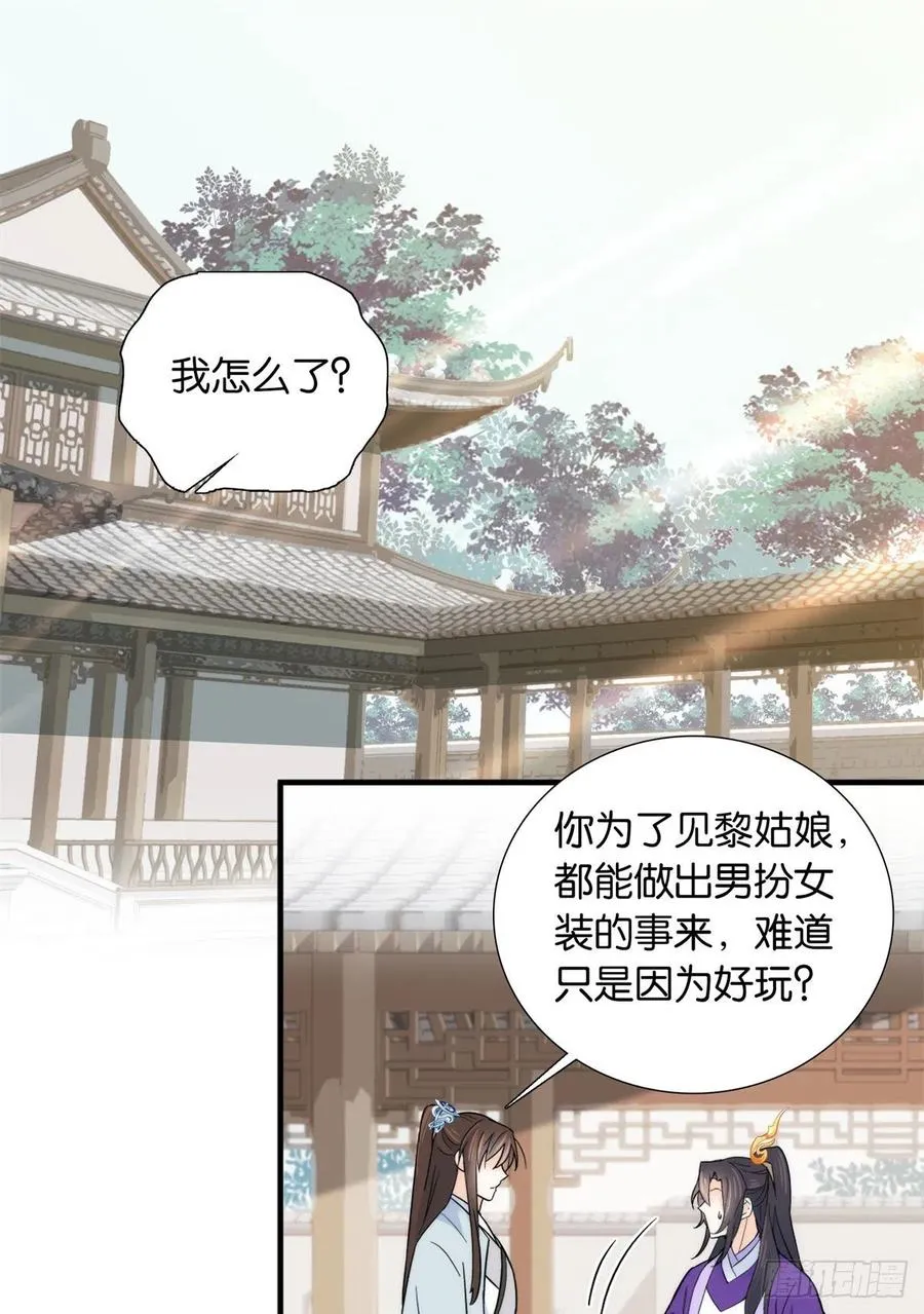 122 我怎么会喜欢女孩子1