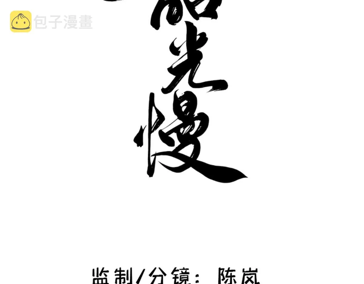 133 邵将军真的很痛苦2