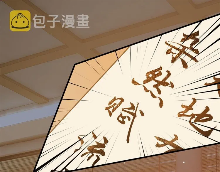 韶光慢漫画全集免费阅读下拉式漫画,第31话 这鸿门宴规格有点小4图