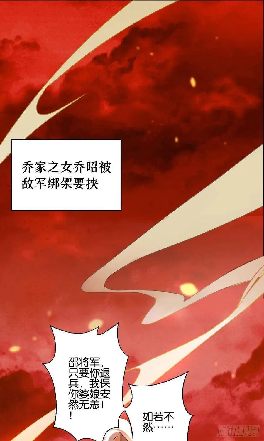 韶光慢黎皎怎么害的全家漫画,预告1图