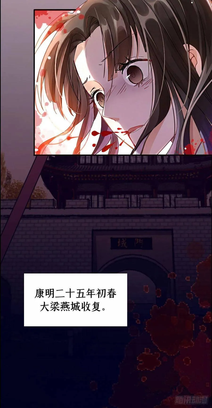 韶光慢黎皎怎么害的全家漫画,预告5图