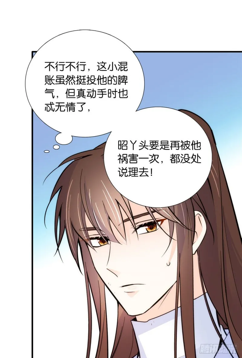 韶光慢漫画,第80话邵明渊知道你的身份吗4图