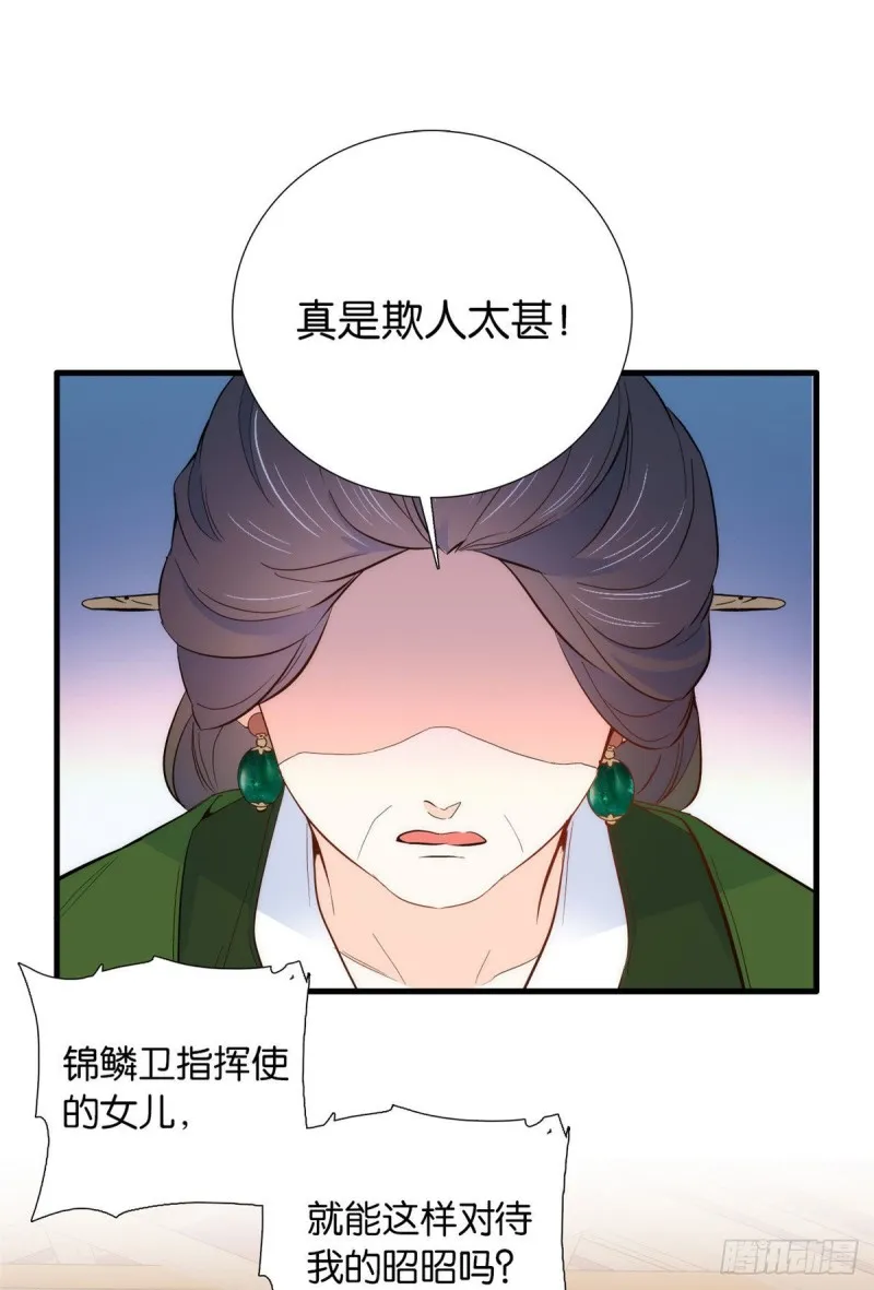 第95话 为了黎三的毁容陪葬1