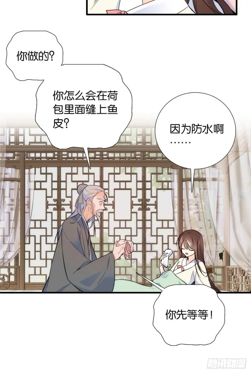 第79话 昭丫头，是你吗4