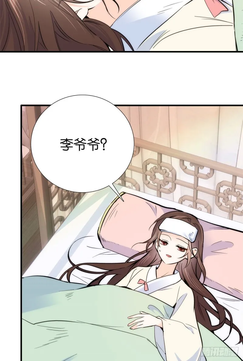 第79话 昭丫头，是你吗1