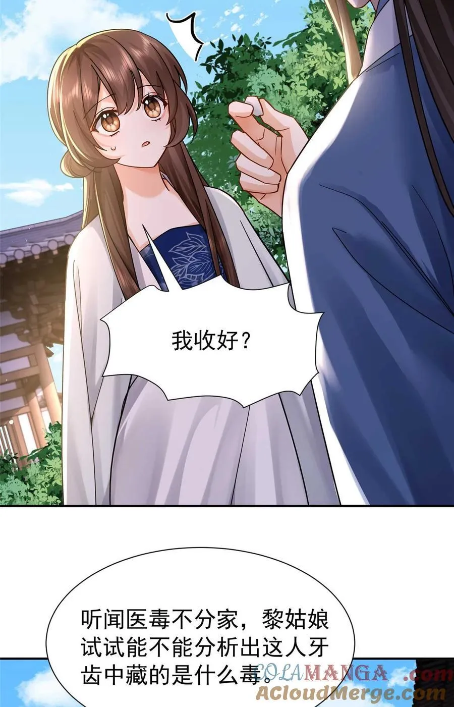 第170话 线索1